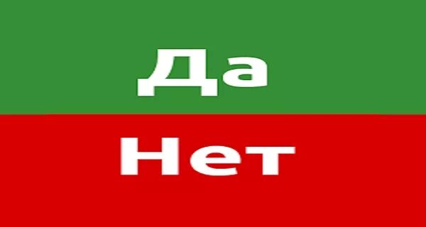 70 минут. Да нет. Картинка да нет. Надпись да нет. Выбор да или нет.