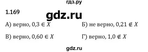 Номер 4.169 математика 6 класс