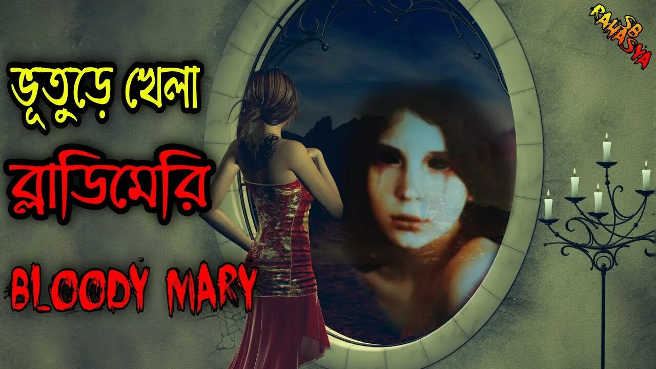 Bloody mary instrumental best part. Bloody mary instrumental best part. Bloody mary instrumental best part. Jean, vautrin "bloody mary". Bloody mary instrumental best part.