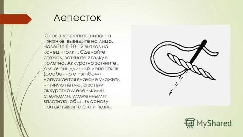 Куда ниточка туда и иголочка значение пословицы