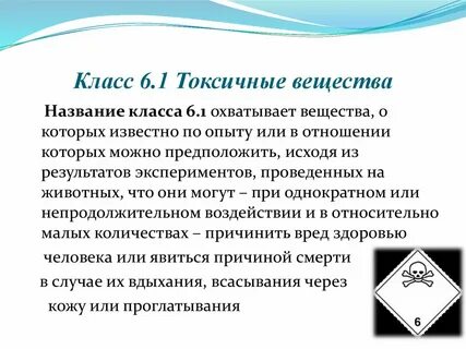 Что значит токсичный человек