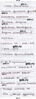Русский упр 320 6 класс