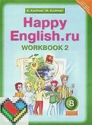 Языку 8 класс рабочая тетрадь 1
