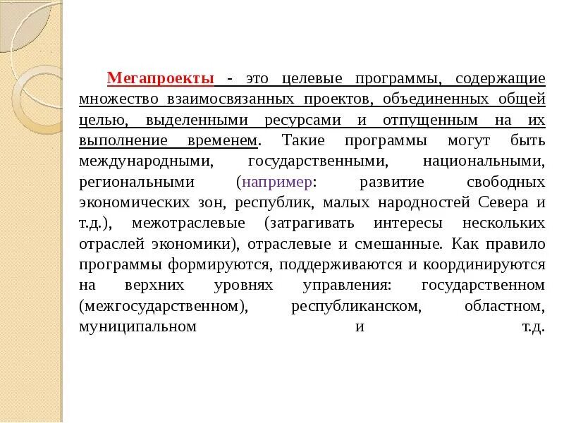 Что содержит приложение