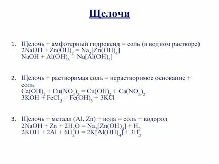 Структурная формула zn oh 2