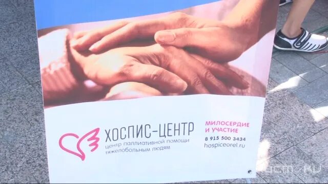 рфспн орел. хоспис в орле. ливенская 48б. хоспис в орле. хоспис-центр, орёл.