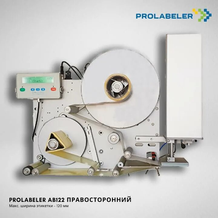 122 ab. Аппликатор этикеток - prolabeler al122. автоматический аппликатор для нанесения самоклеящихся этикеток. автоматический аппликатор этикеток на линии. устройство автоматического аппликатора этикеток.