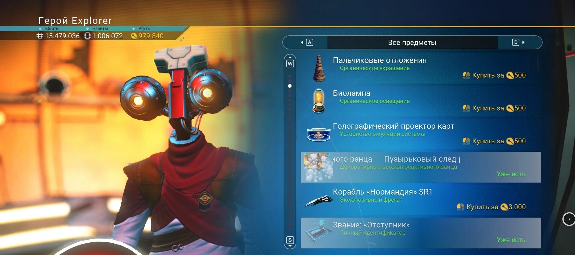 Награды за экспедиции no mans sky. No man's Sky ртуть. Награды экспедиции no mans Sky. No mans Sky награды twitch. Фарм ртути в no man's Sky.