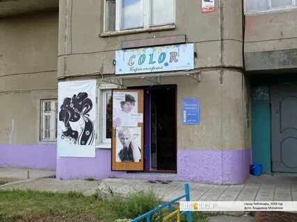 Парикмахерская тракторостроителей