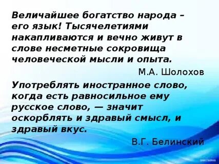 Язык богаче мысли