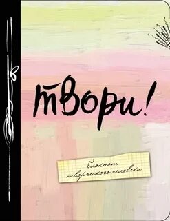 Картинка твори