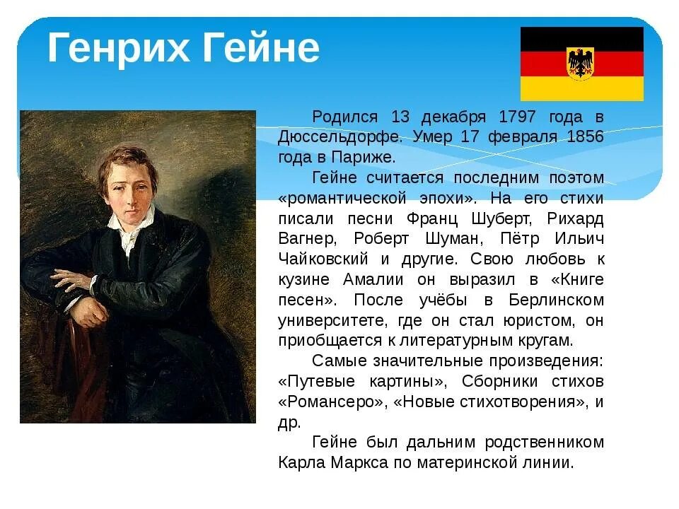 Немецкие поэты на русском. Иоганн гёте поэт. Известные немецкие авторы. Немецкие поэты на русском. Немецкие поэты на русском.