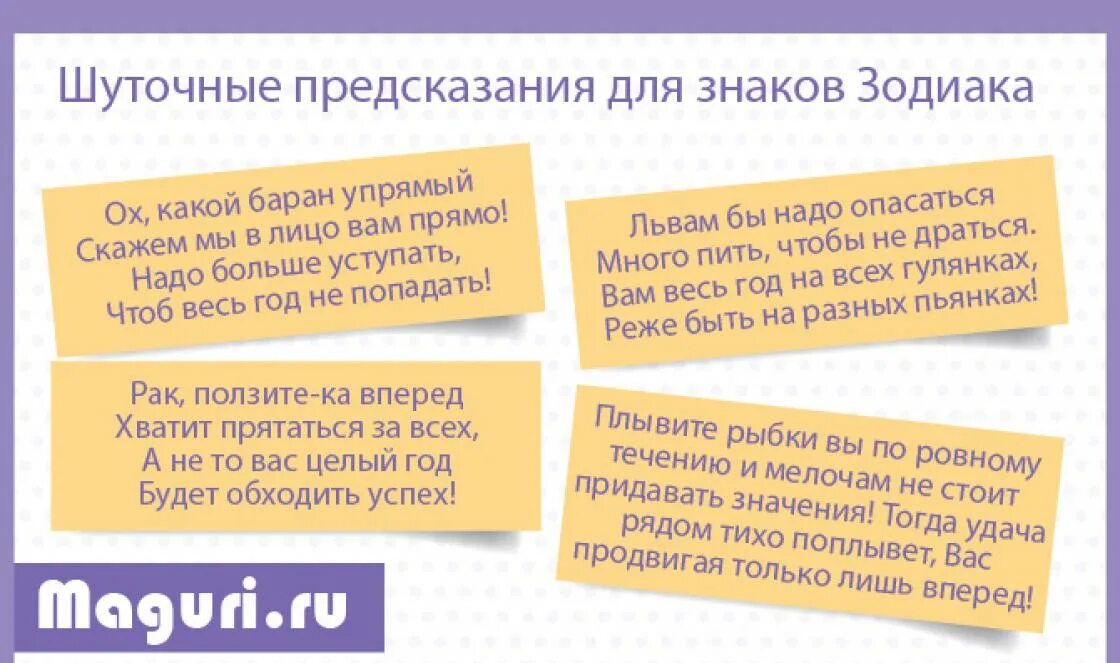 Предсказания женщинам короткие. Шуточные предсказания на новый год. Новогодние предсказания шуточные. Шуточные предсказания цыганки. Шуточные предсказания на новый год короткие.