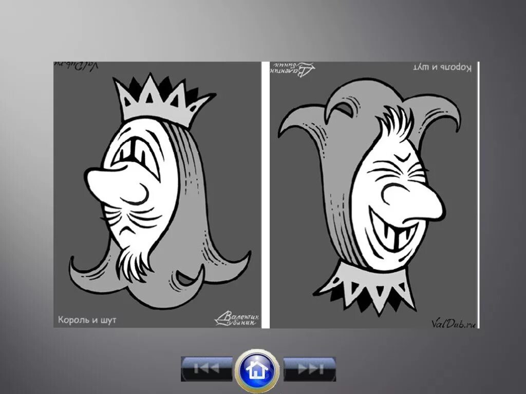 карта король кубков уэйт. король перевертыш. король перевертыш. перевертыши. перевернутая король булав таро.