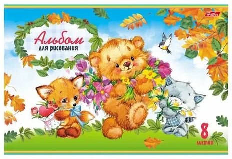 Обложка для альбома для рисования
