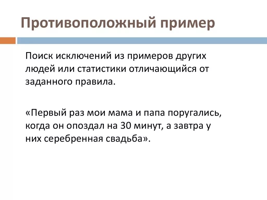Антонимы пространственных отношений примеры. Симпатия и антипатия. Отношения между понятиями круговые схемы эйлера. Чувства симпатии и антипатии. Отношения прямо противоположные.