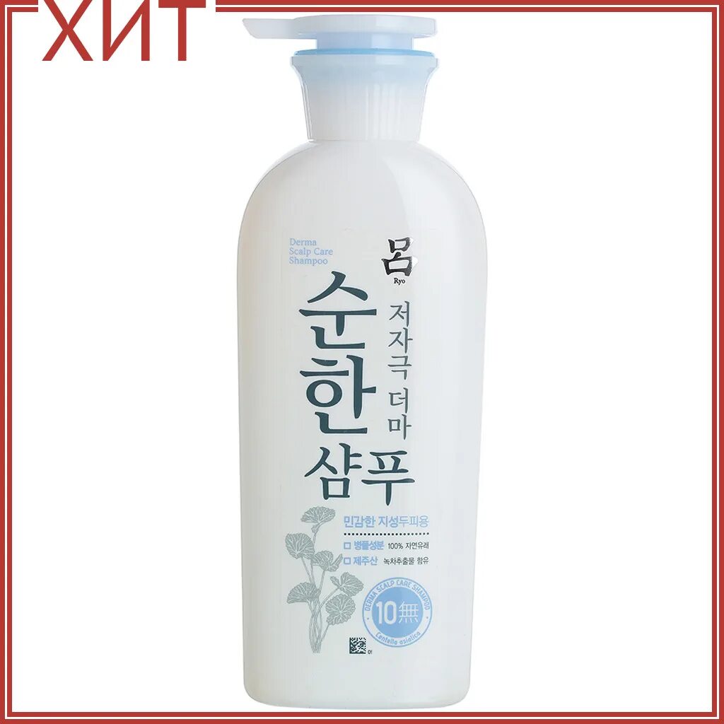 Oily scalp shampoo. Ryo шампунь. ryo шампунь для жирных волос. oily scalp. orising grasso greasy scalp box для волос.