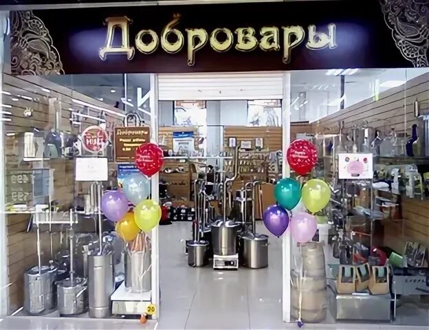 Торговый центр сотка. Добровары, волгоград, улица землячки. Добровары в волгограде. Добровары волжский. Добровары, волгоград, улица землячки.