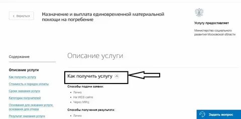 Как оформить единовременную