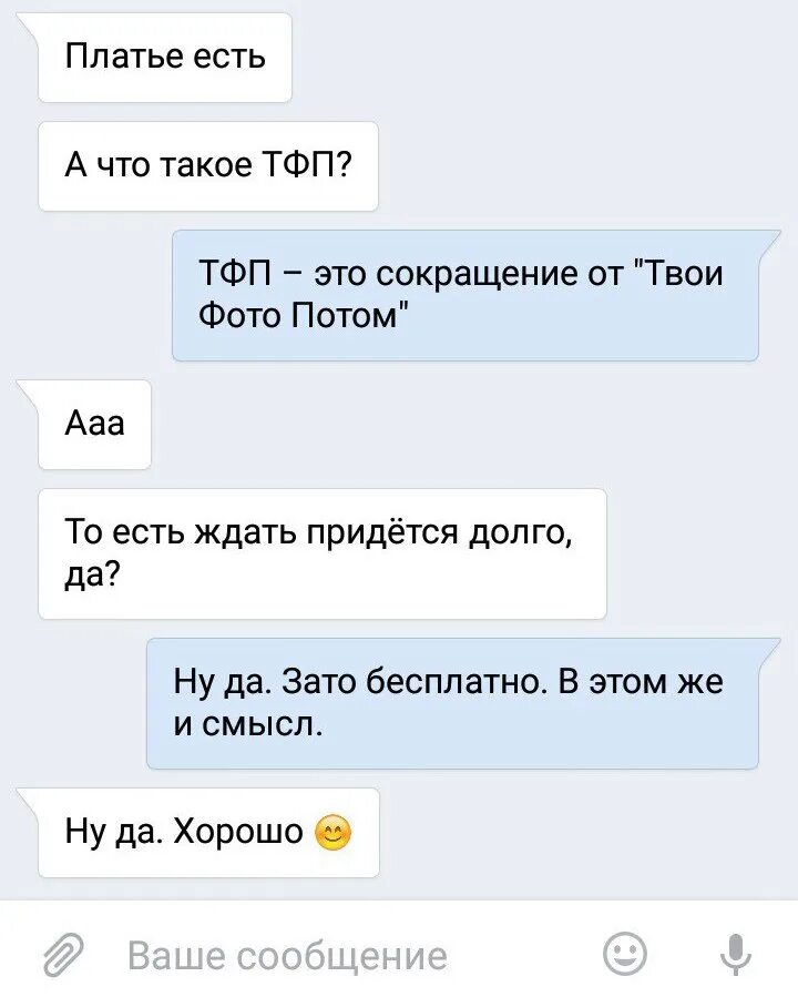 Тфп съемка что это. Тфп съемка это. тфп условия что это. tfp фотосессия что это. tfp условия что это.