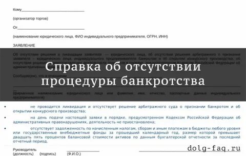Банкротство отсутствующего юридического лица