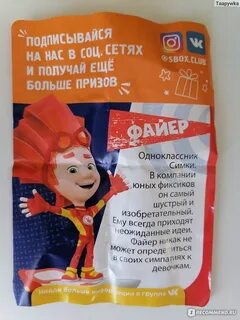 Фиксики боксы