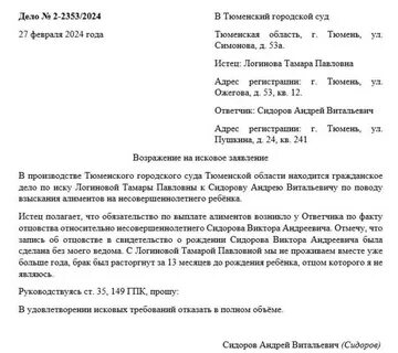 Исковое заявление образец 2024