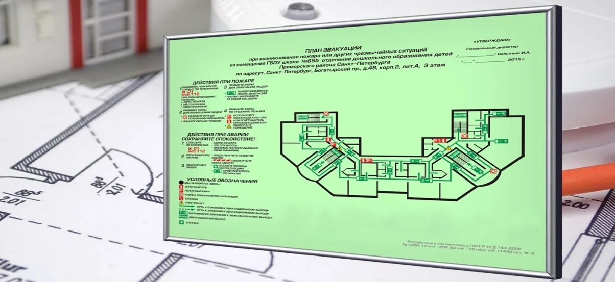 Плакаты "план эвакуации" пленка фотолюминесцентная (300x400 мм). План эвакуации при пожаре автосервиса. Нарисовать схему эвакуации при пожаре. Фотолюминесцентные план. Разработка планов эвакуации.