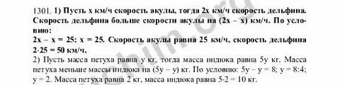 Математика 5 класс виленкин стр 77