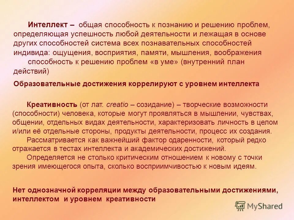 творческие способности введение. формирование творческих способностей. творческий потенциал учащихся. творческие способности презентация. как развить креативность.