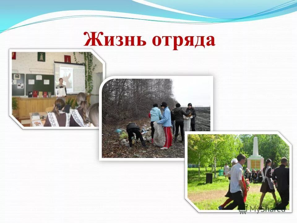 Законы и традиции отряда в летнем лагере. Законы младшего отряда. План работы отряда в организационный период смены. Организация жизни отряда. Ценности отряда.