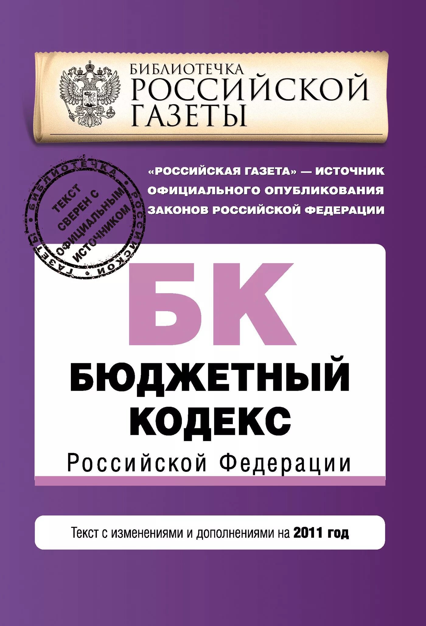 Финансов кодекса