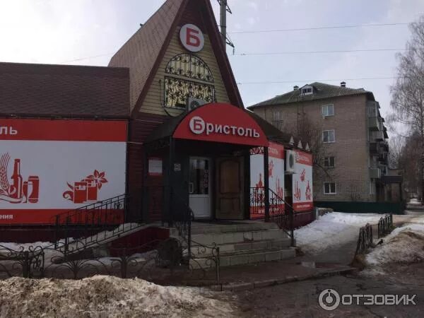 Bristol, alcoholic beverages, Moscow, Kutuzovsky Avenue, 36А - Yandex Maps