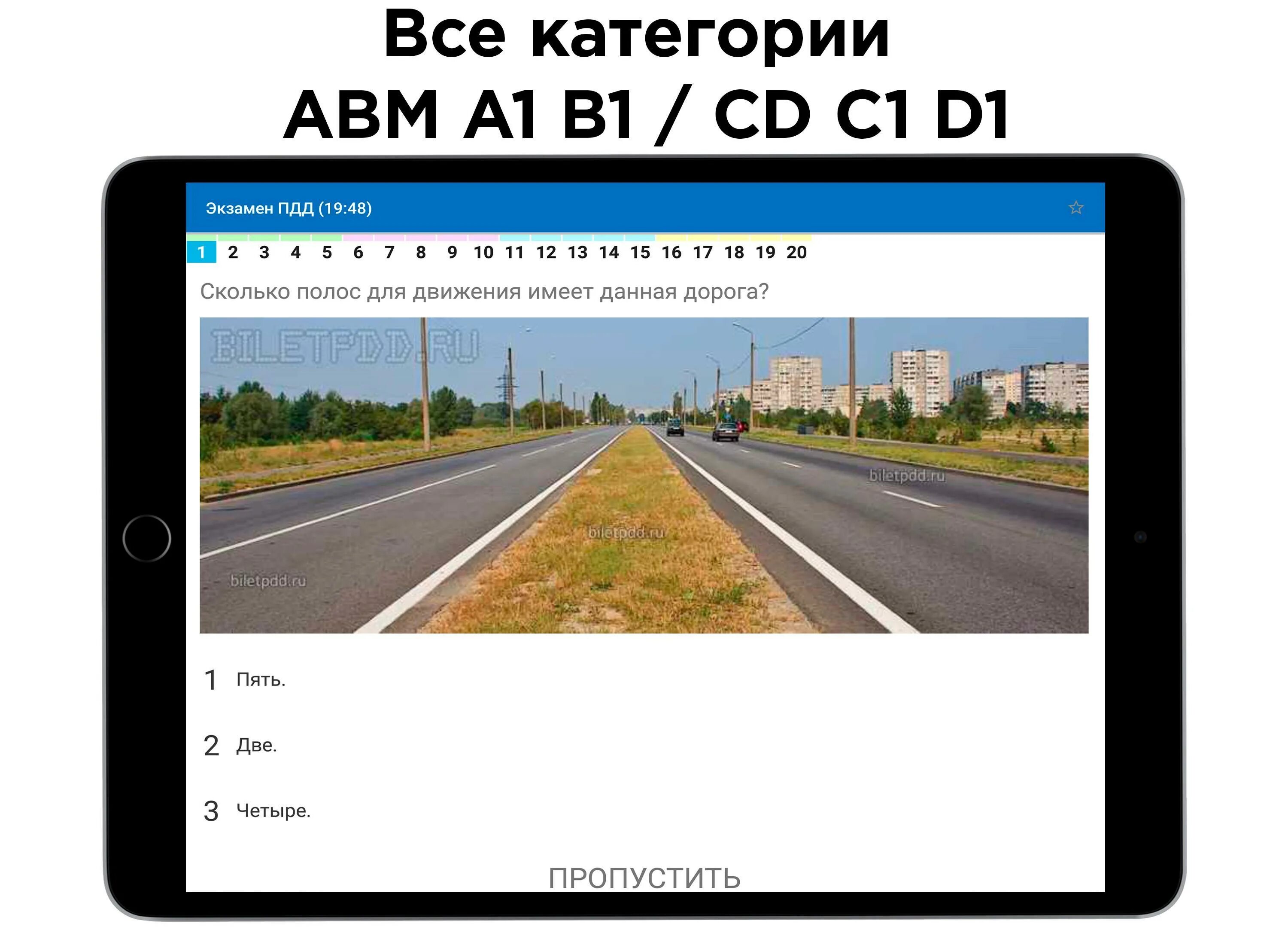 Все билеты категории в гибдд пдд. Билеты ПДД 2022 экзамен. Экзамен ПДД 2021. Экзаменационные карточки ПДД. Экзамен ПДД 2023.