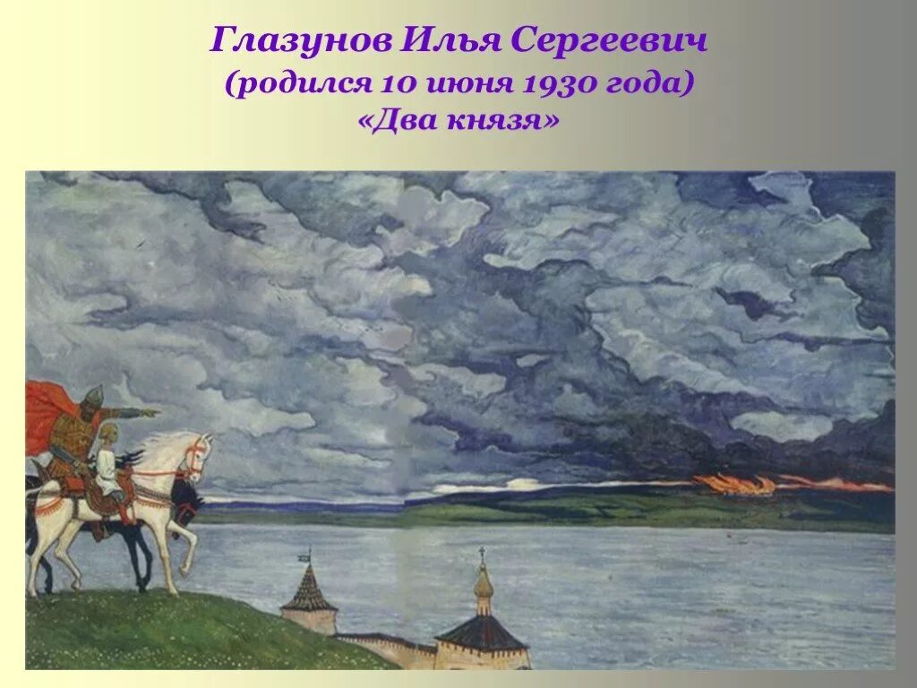 Героические песни литература. Героические образы в искусстве.