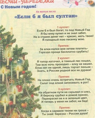 Новогодний сборник 2013. Песня новый год 2023 года веселая. Детские новогодние песенки. Новогодние песни для детей. Песня новый год 2023 года веселая.