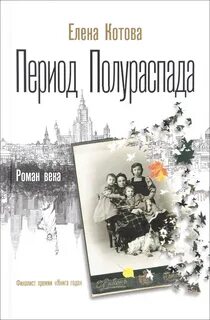 Период книга