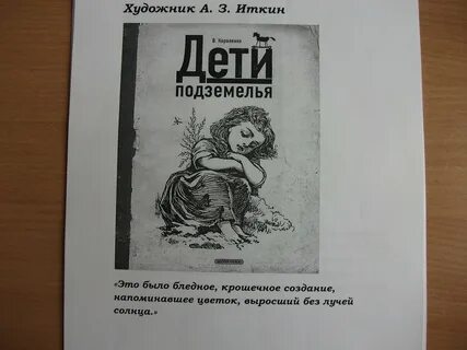 Это было бледное крошечное создание напоминавшее