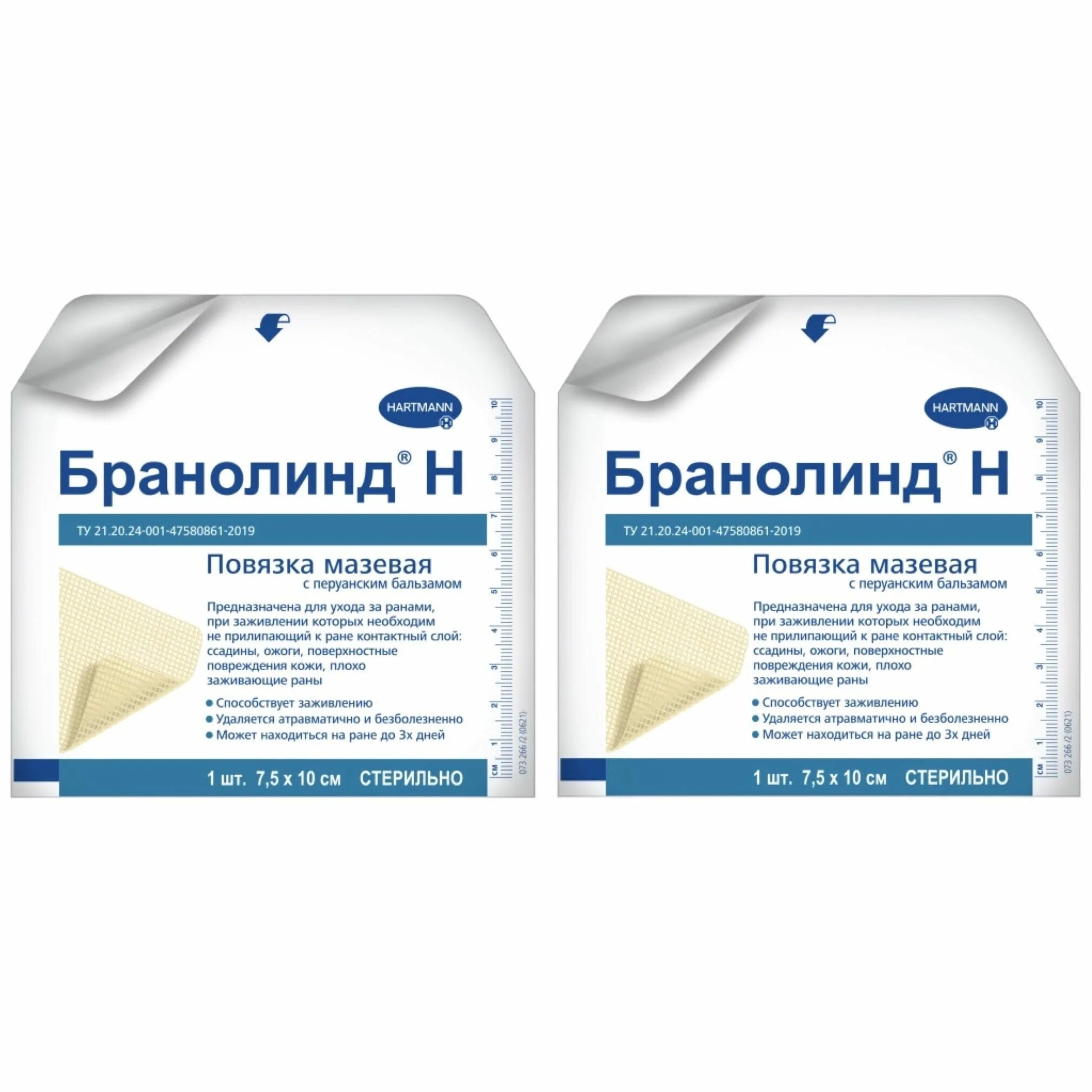 Хартманн. 5х10 см. 5х10 см. Повязка branolind n 10х20см hartmann. Бранолинд повязка мазевая ранозаживляющая.