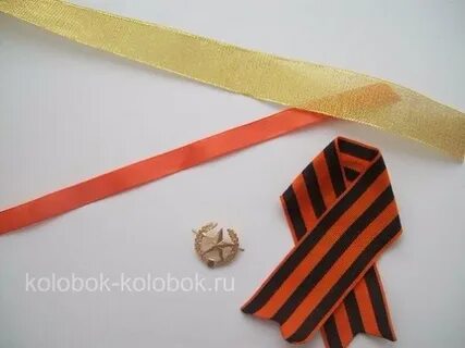 Блокадная ленточка как завязать