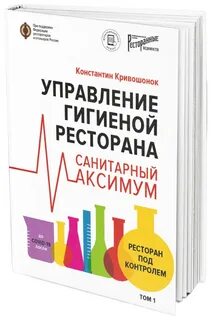 Управление гигиены