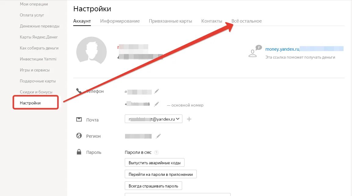 Привязка алисы. Как привязать карту к аккаунту на Яндексе.