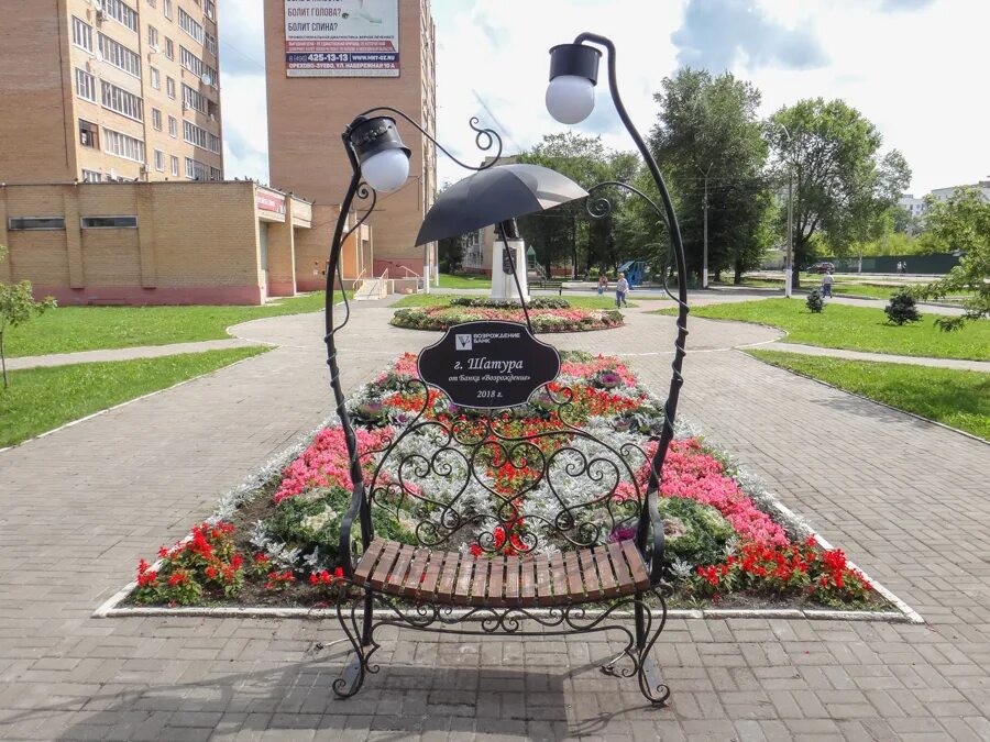 Набережная шатура. Шатура город московская область. памятники города шатура. достопримечательности шатуры московская область. шатура город достопримечательности.
