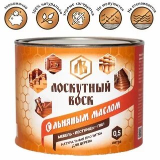 Пропитка бани воском