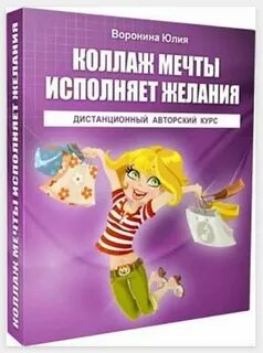 Сайты на которых исполняют мечты