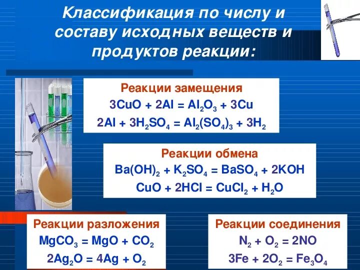 Al oh 3 вступает в реакцию. Al2o3+h2so4 реакция. Реакция al+h2so4. Реакция замещения al+h2so4. H2so4 Тип реакции.