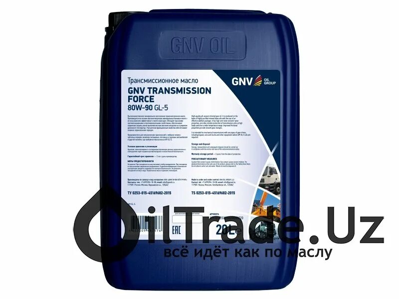 Универсальное трансмиссионное масло. GNV ATF III. GNV Global Power трансмиссионное масло. Масло. GNV трансмиссионное 80/90. Трансмиссионное масло GNV 75w80.
