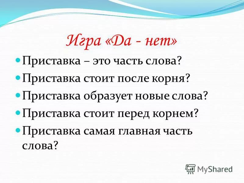 Почему стали добавлять приставку эко. Почему стали добавлять приставку эко