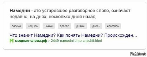 На медне