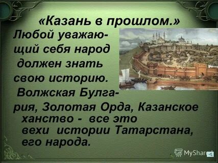 События истории татарстана